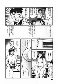 [Maakou] Sweet Pain Vol.1