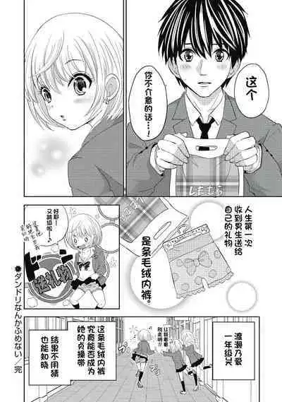 ビッチなんかじゃない 1-6話
