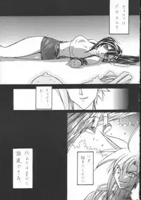 Final Fantasy - Perfect Final Bad