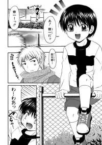 [Anthology] Shounen Ai No Bigaku 17 The Wanpaku Shounen