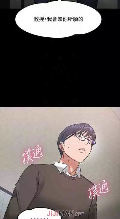 【周日连载】教授，你还等什么?（作者：madstart&耀安） 第1~21话