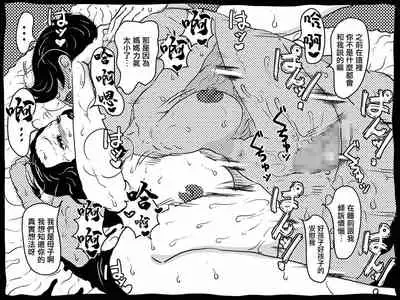 [Junk Center Kameyoko Bldg] Karada o Urinagara, One Room de Musuko o Sodateteiru Okaa-san no Hanashi