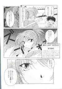 [Anthology] Denei Tamatebako 3 - G-Lover (Sentimental Graffiti)