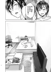 [Supe (Nakani)] Chikubeam! Bibibibibi!! [Chinese] [沒有漢化] [Digital]