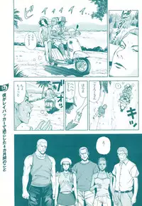 コミック裏モノJAPAN Vol.18 今井のりたつスペシャル号