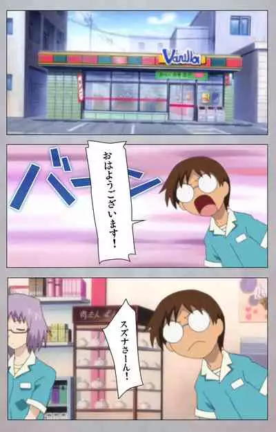 [Digital Works] [Full Color Seijin Ban] Sex Android ~Risou no Onna de Nuite yaru~ Kanzenban