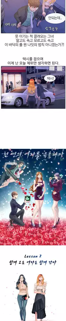 Girls Temptation Ch.1-14