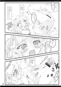 (C78) [CHIRIAKUTA (Yaburebouki Akuta)] Remilia ~ Touhou Shoujo Saiin~ (Touhou Project)