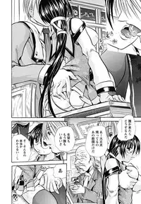 [Tachibana Naoki] Koinu no Onegai