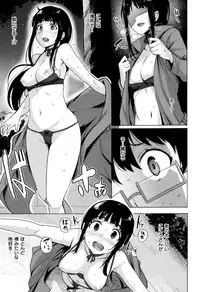 [Wakamesan] Kyuuai Utopia