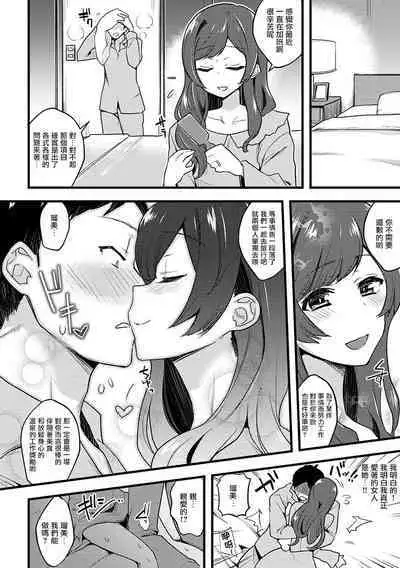 Guilty Game | 罪惡滿溢的遊戲