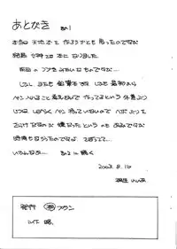 (C64) [Marukiri Plan (Kiryuu Reia)] Aan Megami-sama Vol.2 (Oh My Goddess!)