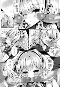 (C90) [Kanden Shoujo Chuuihou (Mafuyu)] Kashima-san wa Ore-tachi no XXX (Kantai Collection -KanColle-)