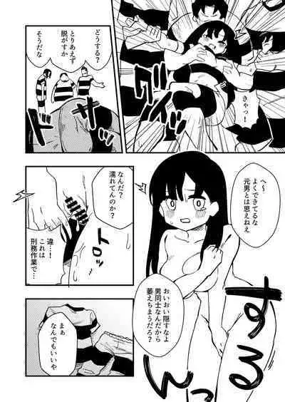 [Niello Kouzan(Niello KYO)] Enzai Nyotaika Kei Case.2