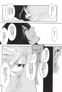 (Hanjuku Hero Life) [Gedan (Chiyako)] Itsuka Shizumi Yuku Mono e (My Hero Academia)