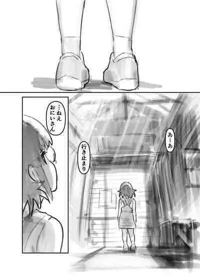 Nako-chan in Fukurokouji Oshioki Shoujo to Higyaku Shikan Shoujo