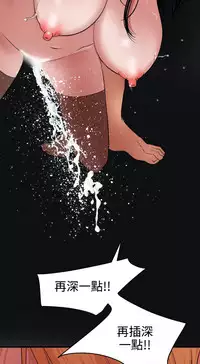 Desire King 欲求王 Ch.41~53 [Chinese]