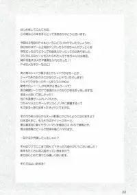 (C75) [Santonana (Satou Tomoyuki)] Commu Rank AFTERWARDS 2 (Persona 4)