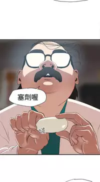 Desire King (慾求王) Ch.1-16 (chinese)