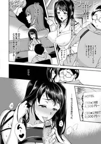 Angel Club MEGA Vol. 21