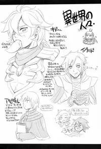 (Izu no Sakaba de Kyuusoku o) [Tenchuu PIO (SOUCHI)] Isekai no Hitobito | People of Another World (Ragnarok Online) [English] [Anzu]