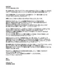 [Yuriai Kojinshi Kai (Yuri Ai)] QUEENS (Princess Resurrection) [Digital]