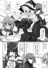 [Stapspats (Hisui)] Gensoukyou Futanari Chinpo Wrestling 2 - Reimu & Marisa VS Yuuka & Sanae (Touhou Project) [Digital]