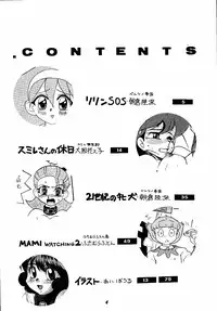 [Sumire Club etc] Let It Be - Fujiko F. Fujio Memorial Edition (Perman, Esper Mami)