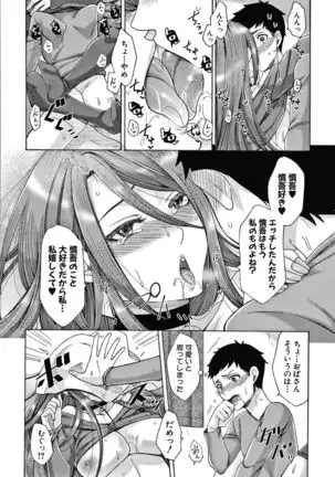 Nikuyoku Zuma wa Sentaku o Machigaeru