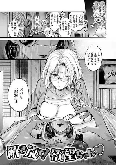 Yumeutsutsu Romantic