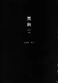 (COMIC1☆4) [Nama Cream Biyori (Nanase Meruchi)] Kemonogatari-1 (Bakemonogatari)