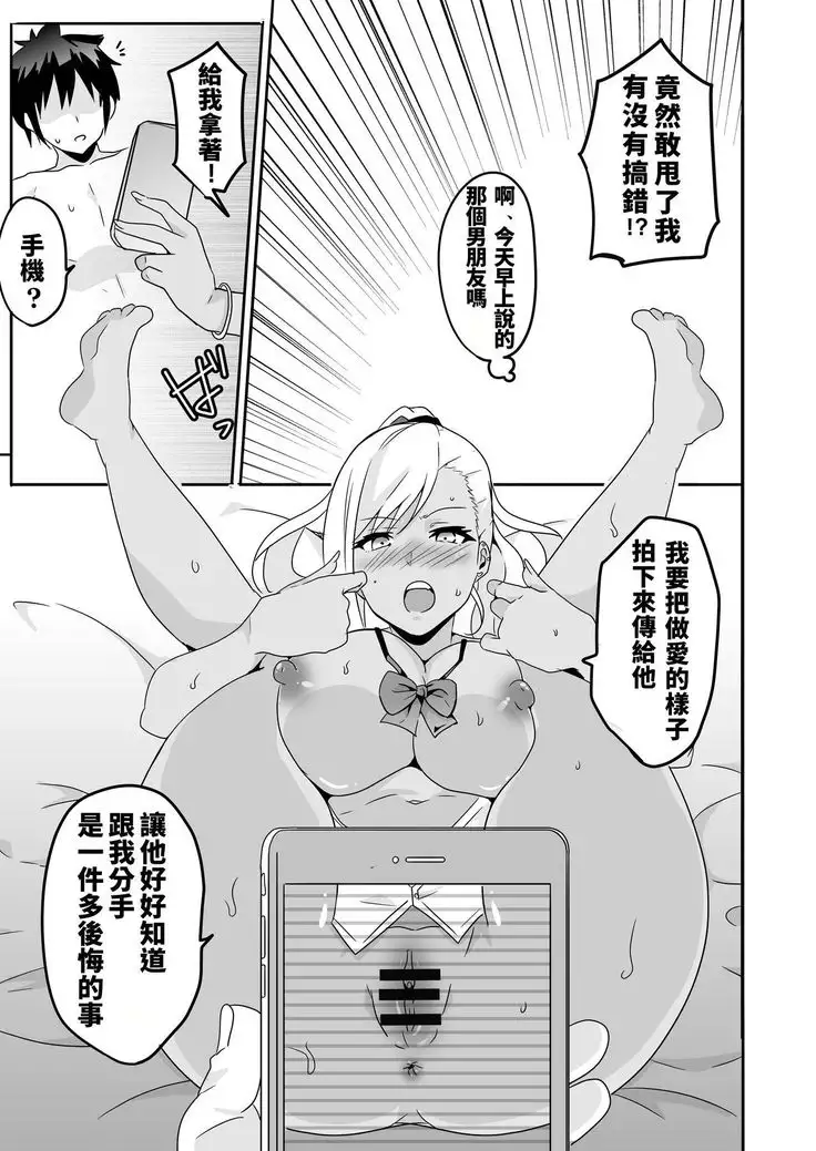 Mousou Gakuen ~Gal Shindou Elina no Baai~