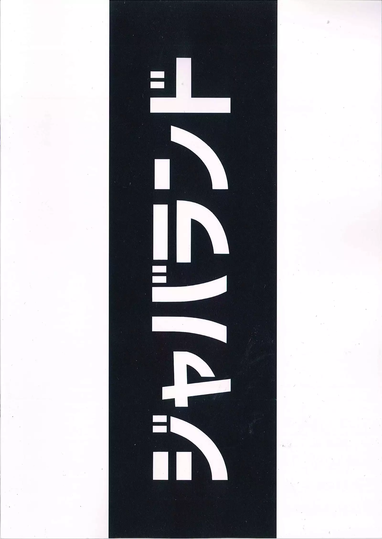 Fairy Chinpo Lecture