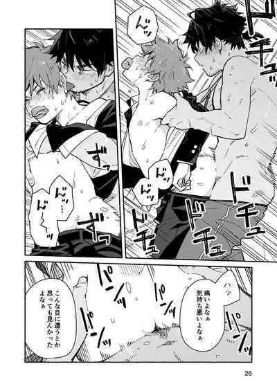 Kichiku Sensei no Kagai Jugyou - The sadistic education record:1