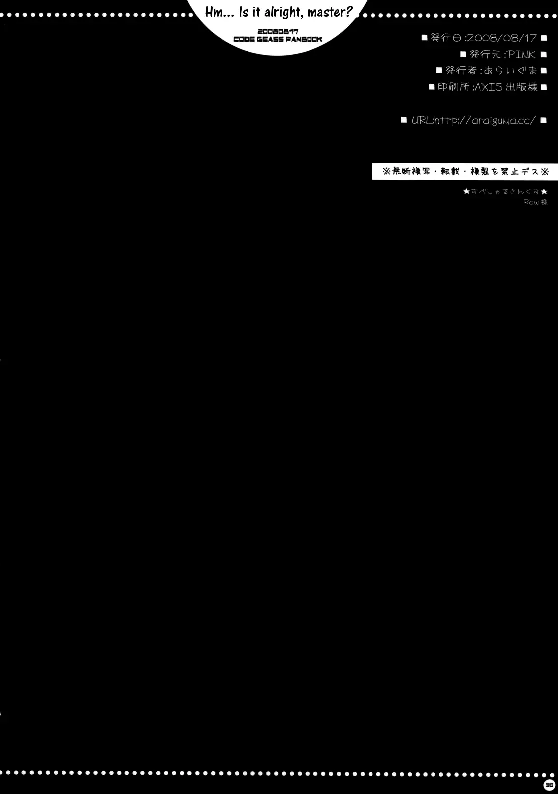 Hm... Is it alright, Master?