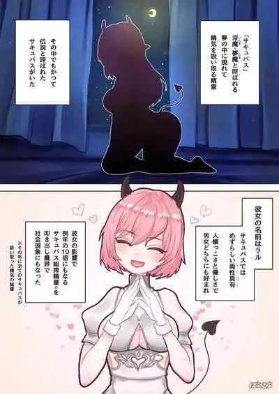 [Ponkichi no Sato (Ponkichi)] Succubus no Sensei FILE.05 Kakutou Musume Succubus-hen