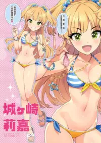 (C95) [Number2 (Takuji)] Takuji Hon GOLD 2018 Fuyu (THE IDOLM@STER CINDERELLA GIRLS) [Chinese] [無邪気漢化組]