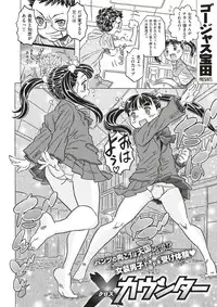 COMIC X-EROS #51 [Digital]