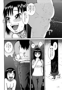 [Kiai Neko] Rosyutsu Ganbou