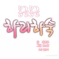 [Mx2J] Hari Dormitory Ch.0-23 (English) (Ongoing)