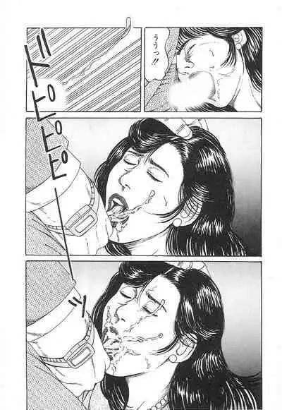 Choukyou Ikenie Fujin