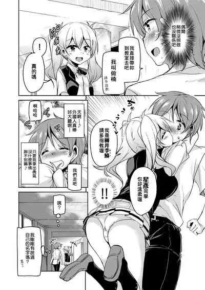 Boukoku Maou no Hoshihiko-kun | 亡國魔王的星彥君