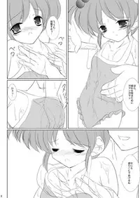 (COMIC1☆4) [Machednia (Sachuma)] FanFanBox21! (The Melancholy of Haruhi Suzumiya)