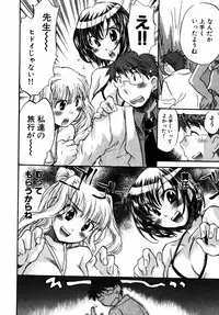 [James Hotate] Momoiro Clinic Vol.2