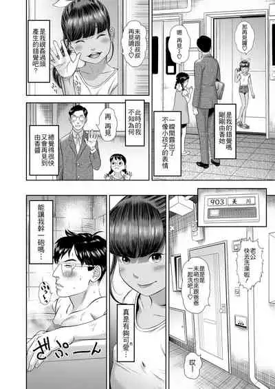 [Hiraya Nobori] Danchi Shoujo - Wonderful Environment (COMIC LO 2020-10) [Chinese] [Badluck1205] [Digital]