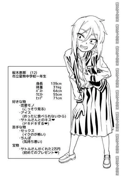 Kinpatsu Loli Yankee To No Kurashi Kata