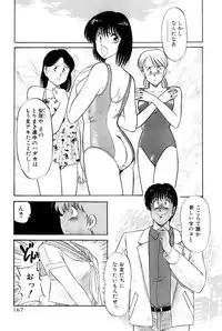 [Amamiya Jun] Koi wa Miracle! v06