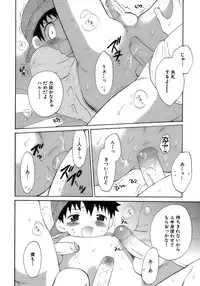 [Anthology] Shounen Ai No Bigaku 17 The Wanpaku Shounen