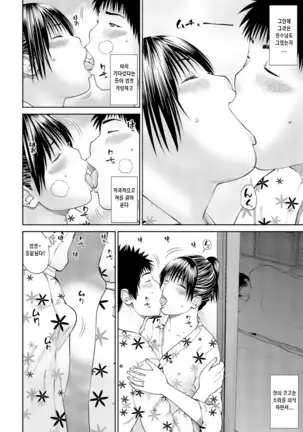 37-sai Hoshigarizuma | 37세 원하는 아내