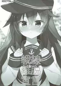 (C92) [ciaociao (Araki Kanao)] kantai parade (Kantai Collection -KanColle-)